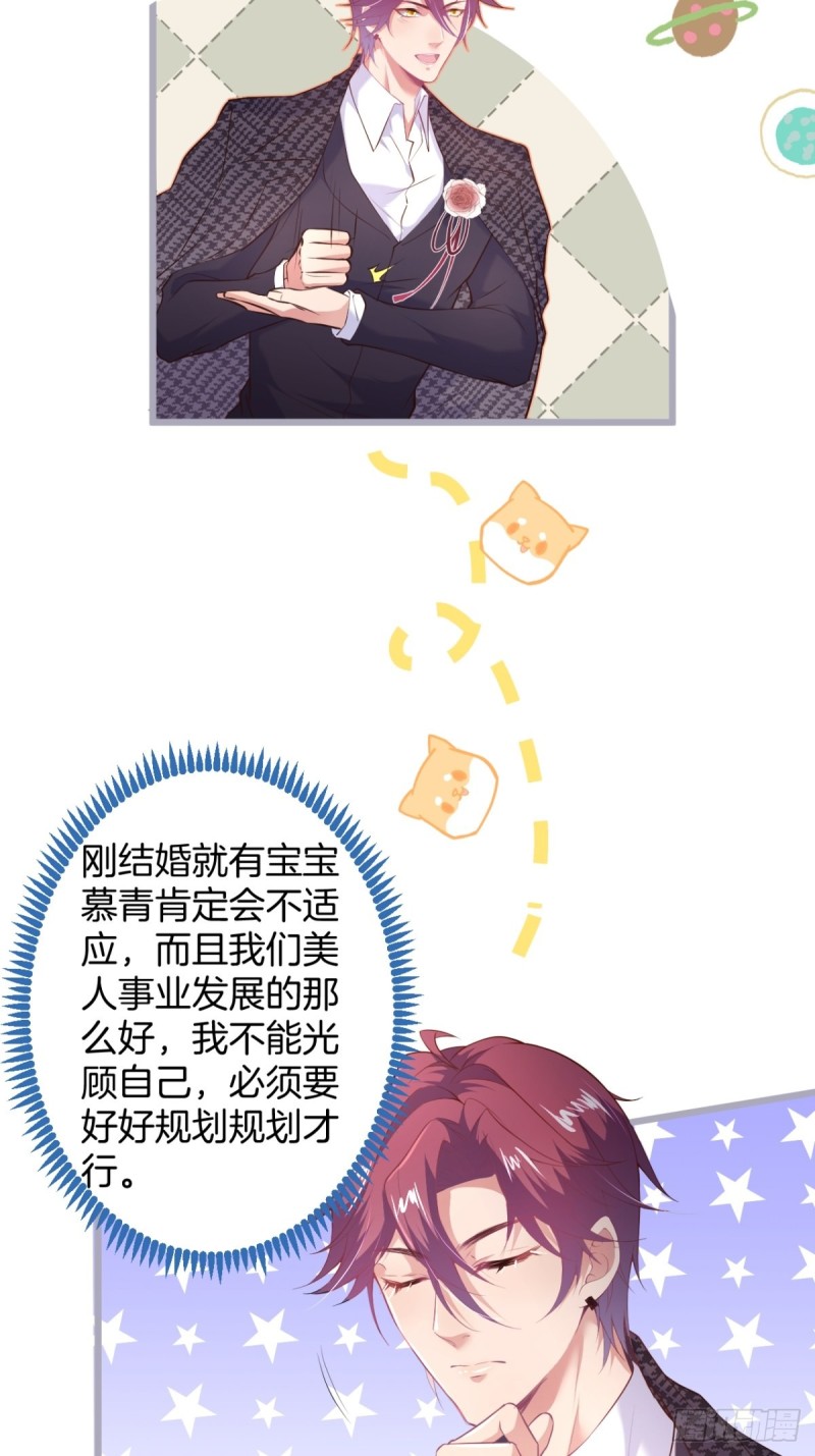 美人我好痛啊~25