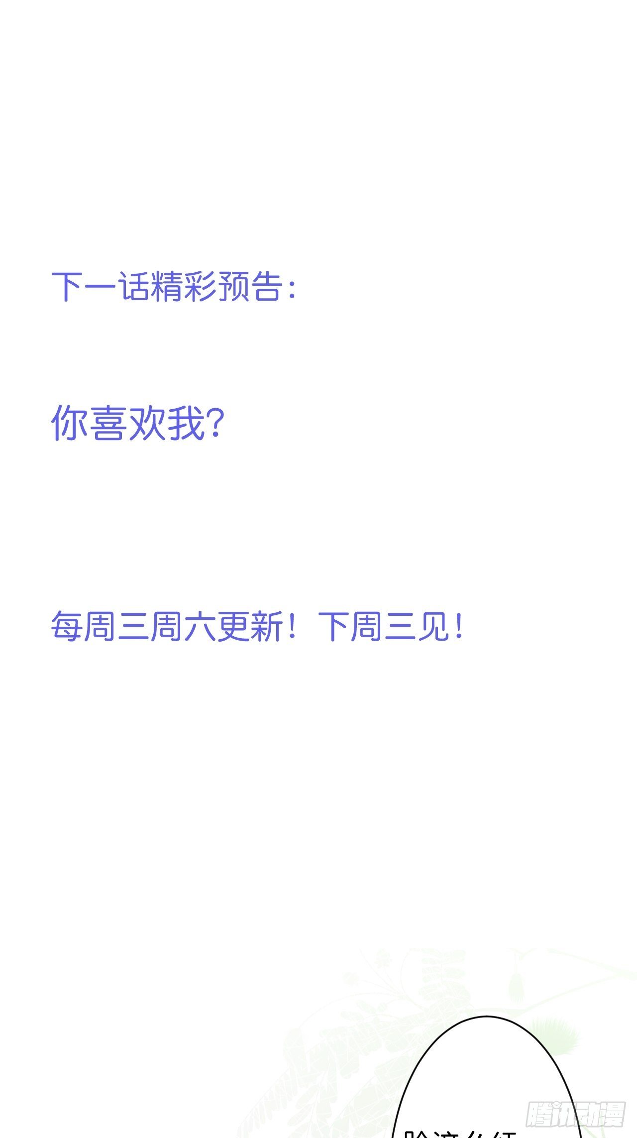 最后一次作死49