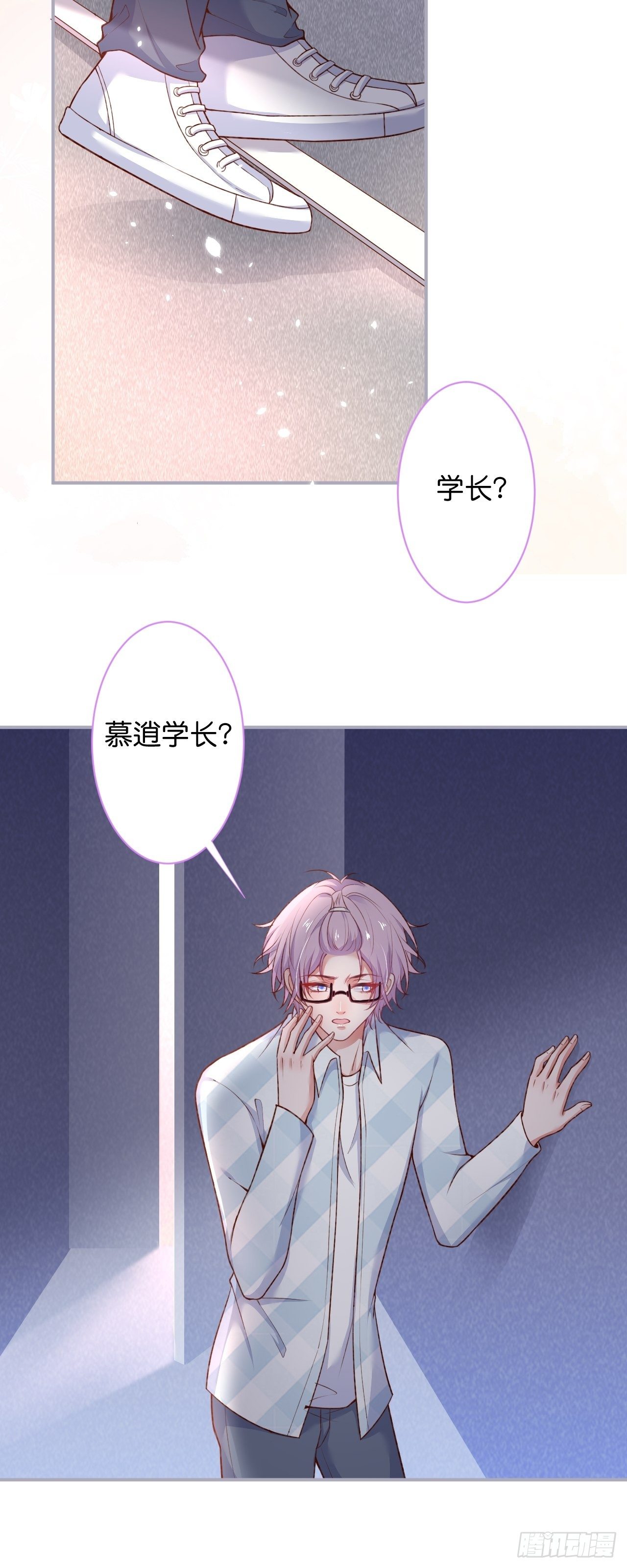 番外2——总有一天与你并肩23