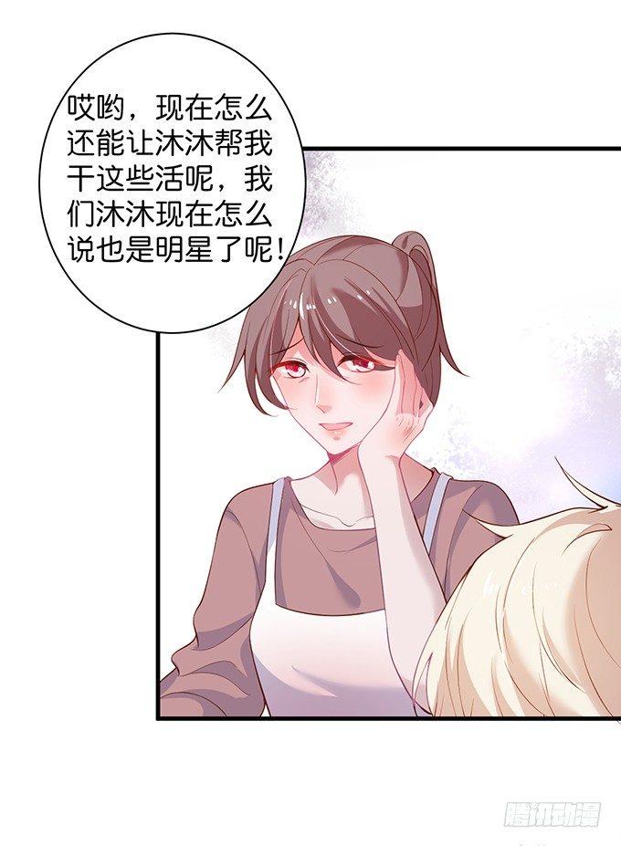 宁烨做人，霸气护妻~61