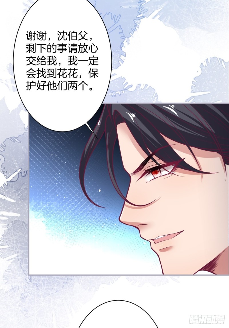 花花丢了，宁烨怒了！30