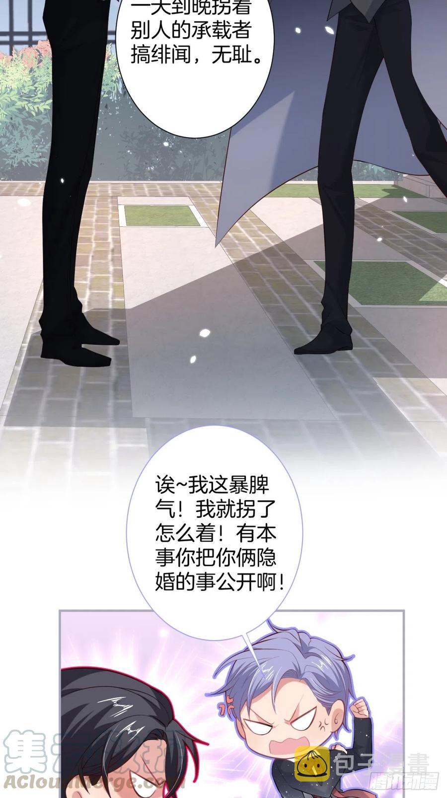 三年后，霸总和他的小狐狸~33