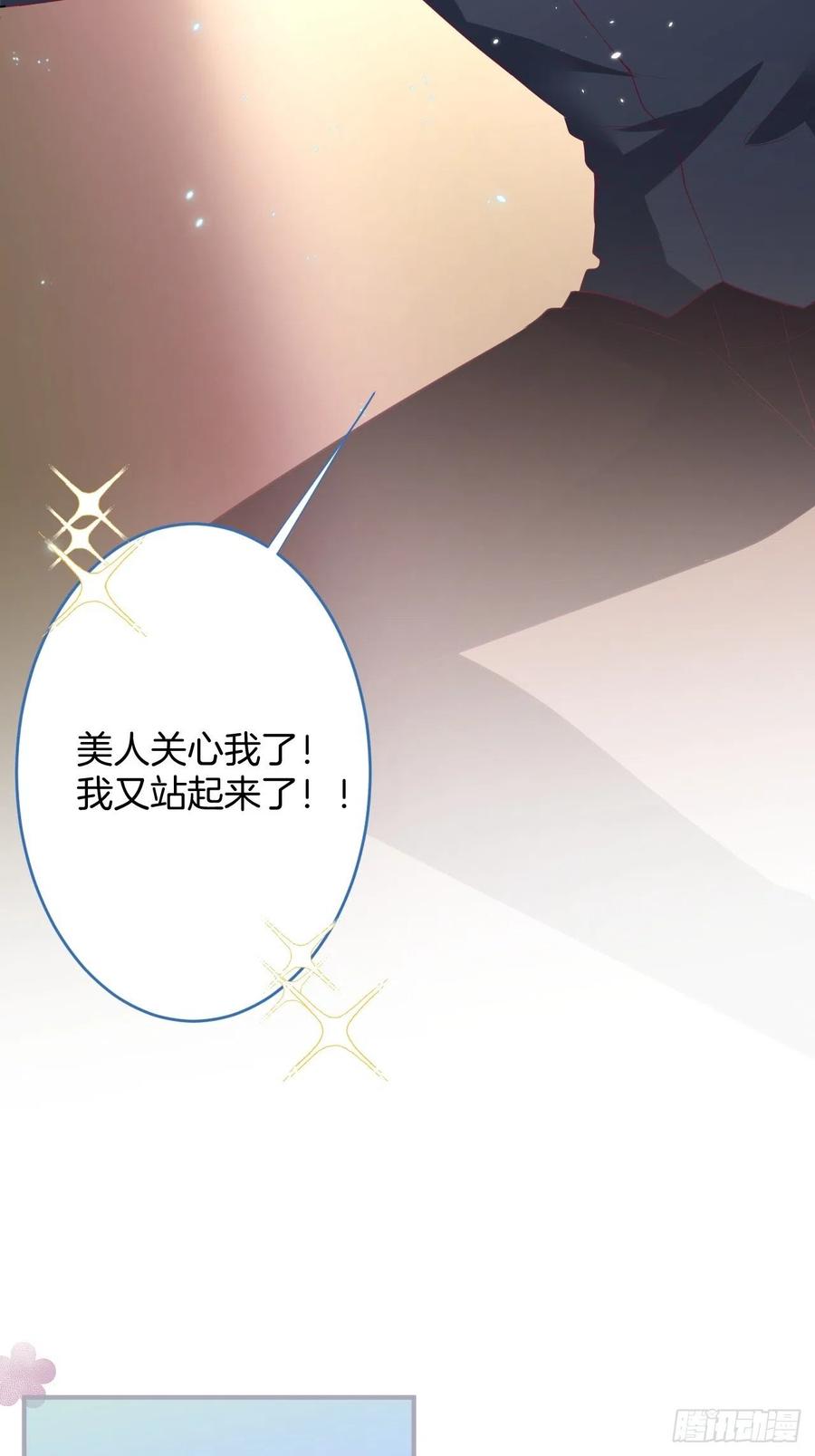 美人狗子和好！救花花！23
