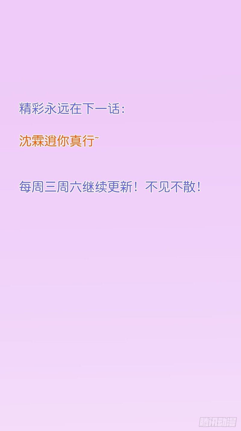 沈霖逍开窍lv147
