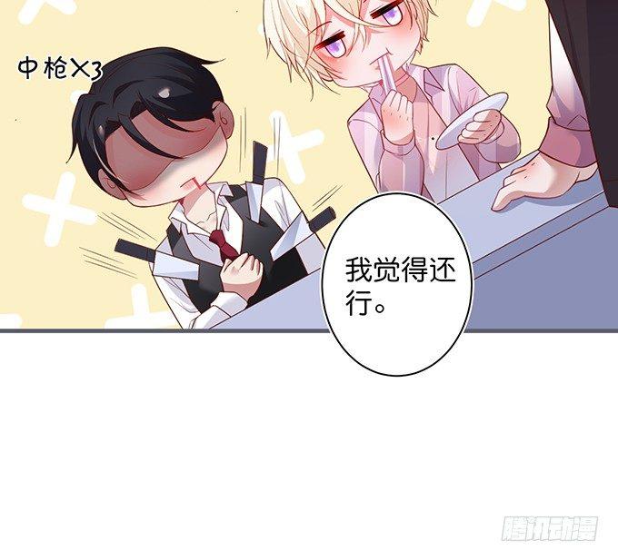 勇敢追爱！49