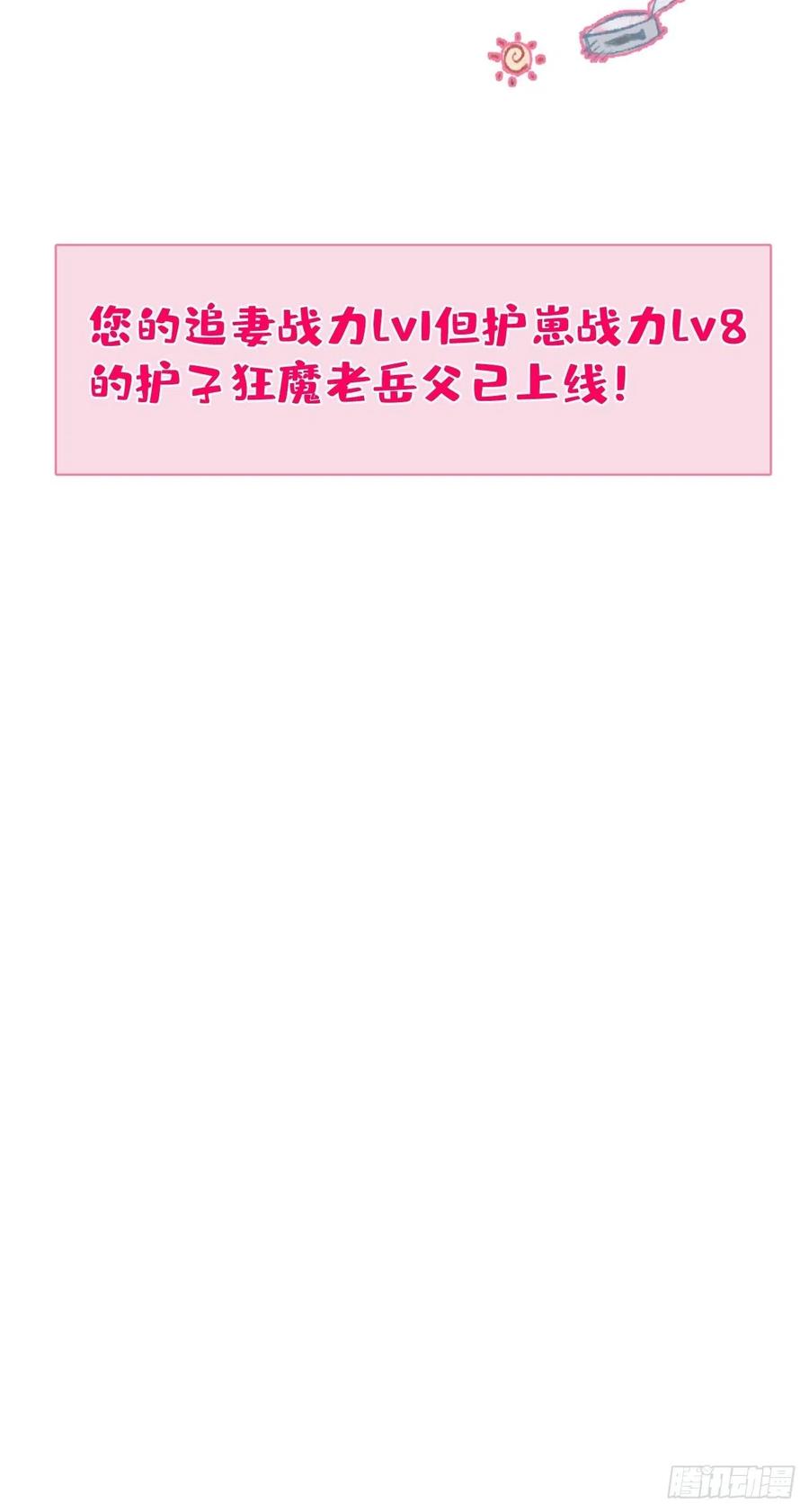 霸总的反击下38