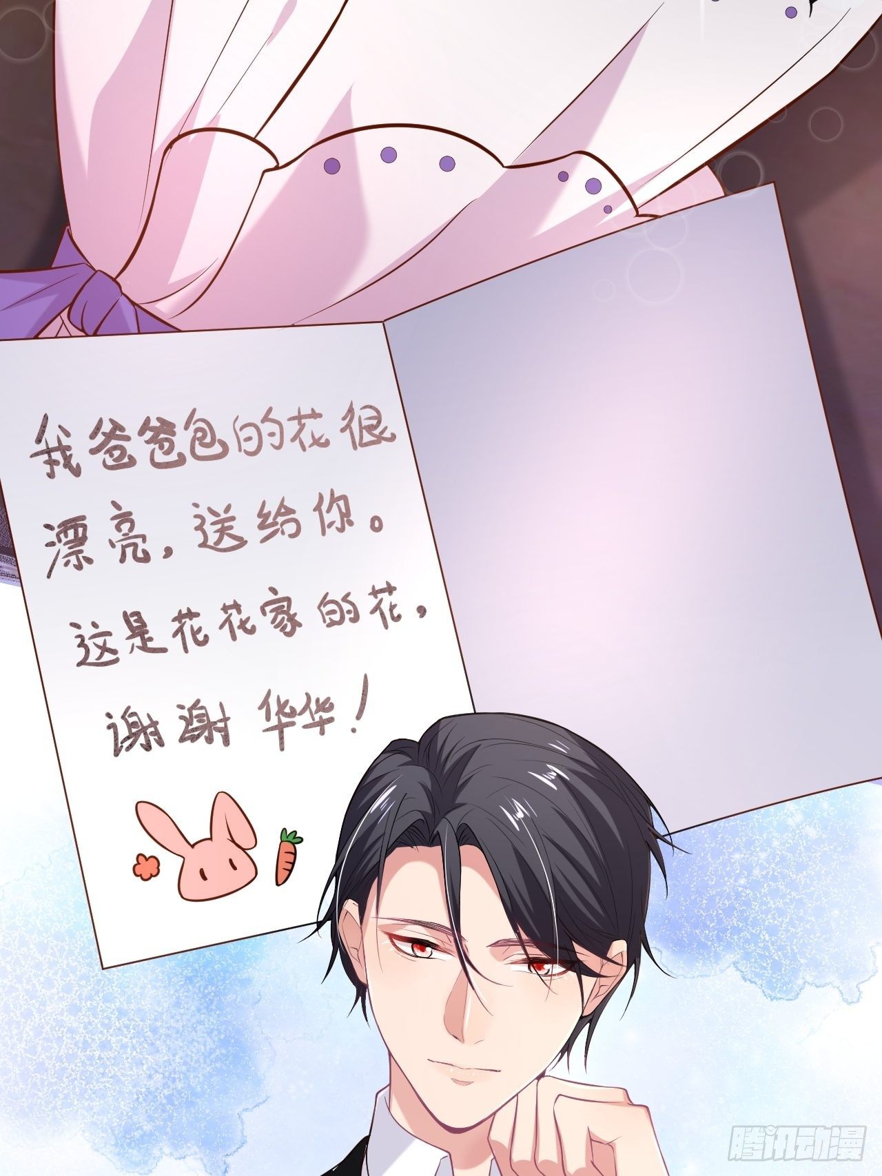 花花的爸爸送的花花28