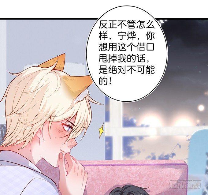 宁烨“上当啦上当啦”！59