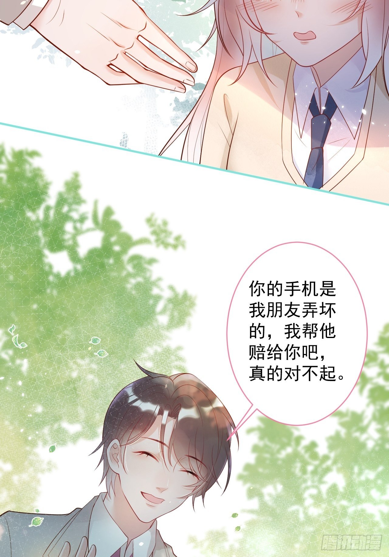 花可长大番外112
