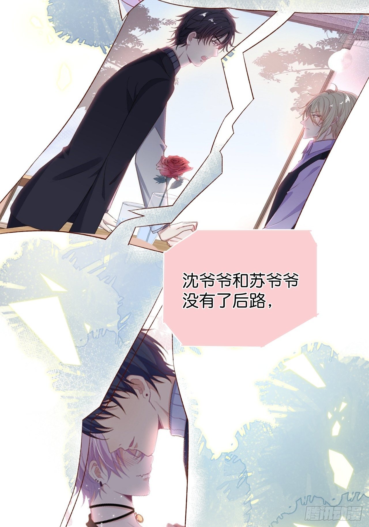 卖萌番外+通知14