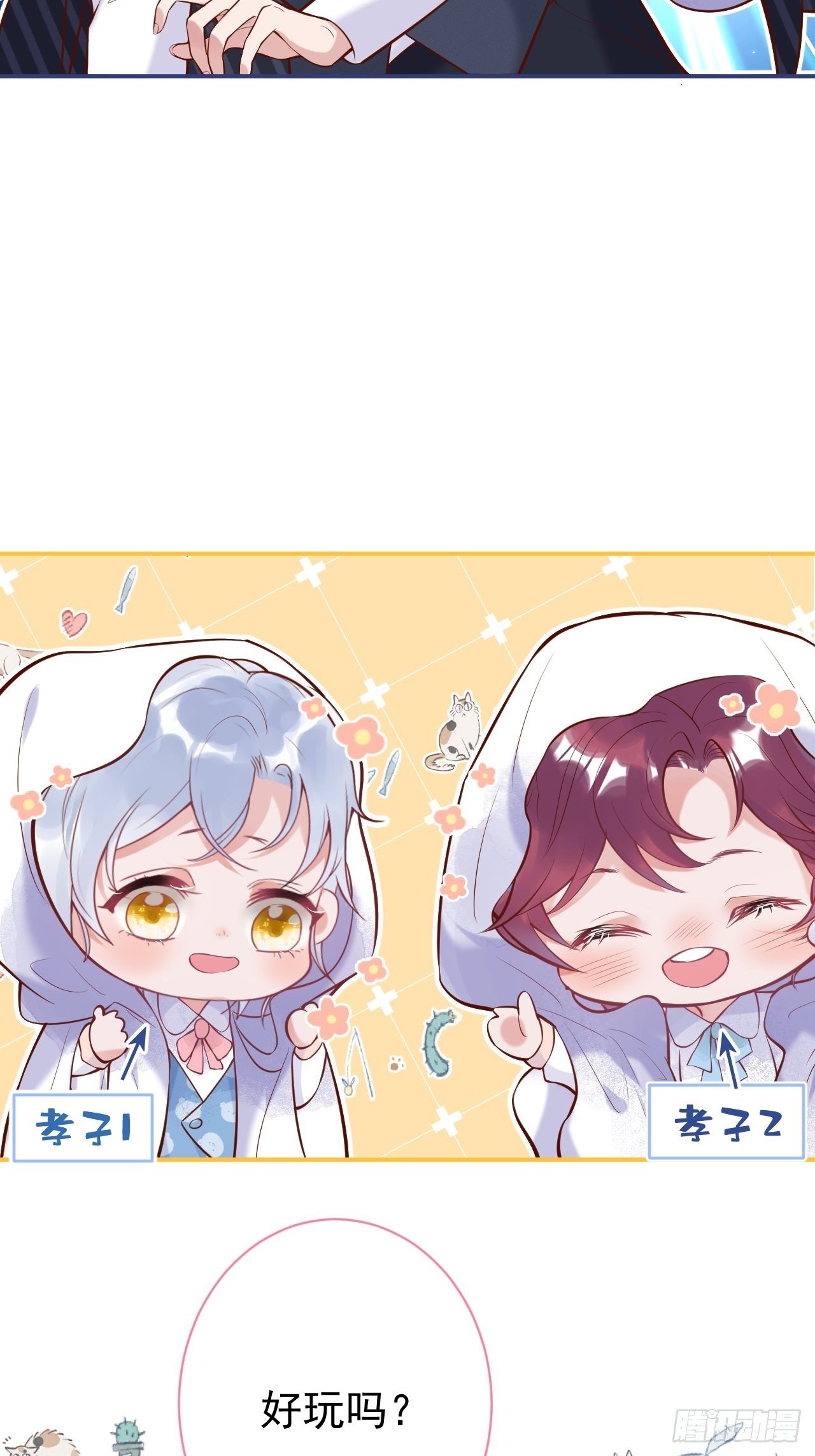 万圣节复活啦——番外23