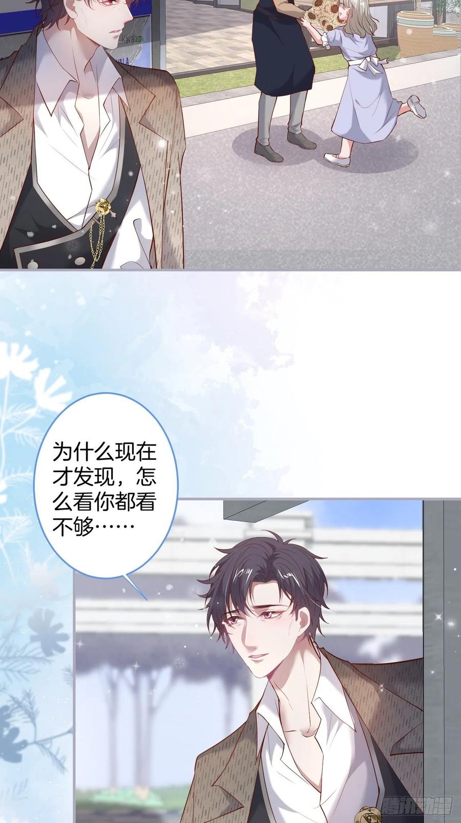 必须HE！加油沈霖逍别怂！32