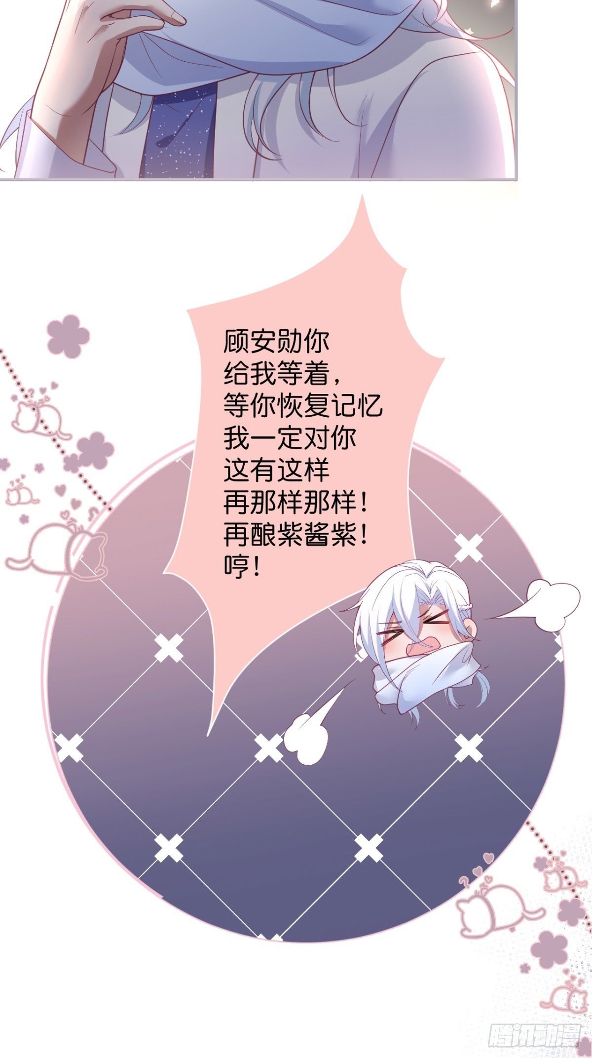 给顾安勋的惊喜11