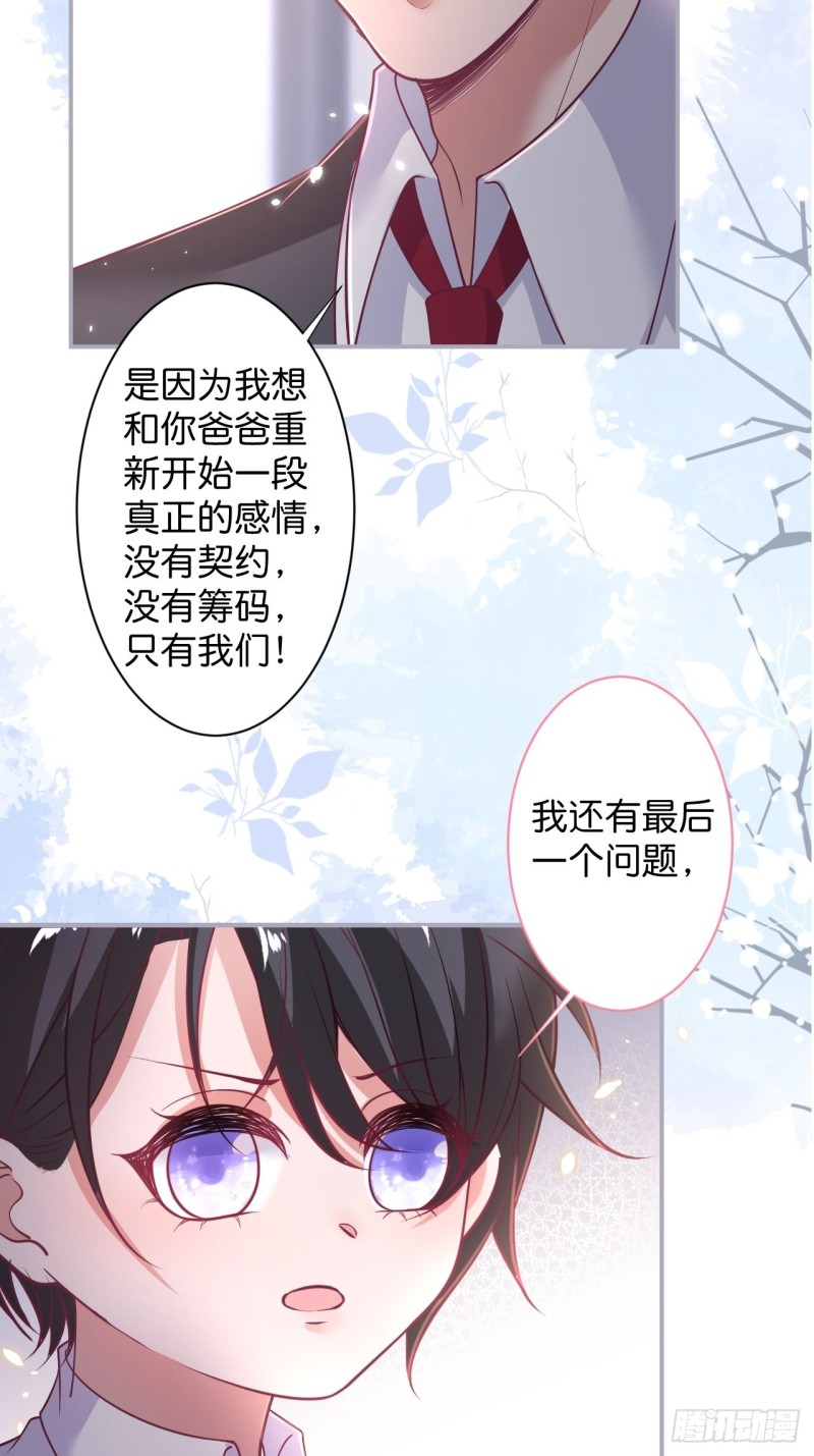 追妻联盟达成！34