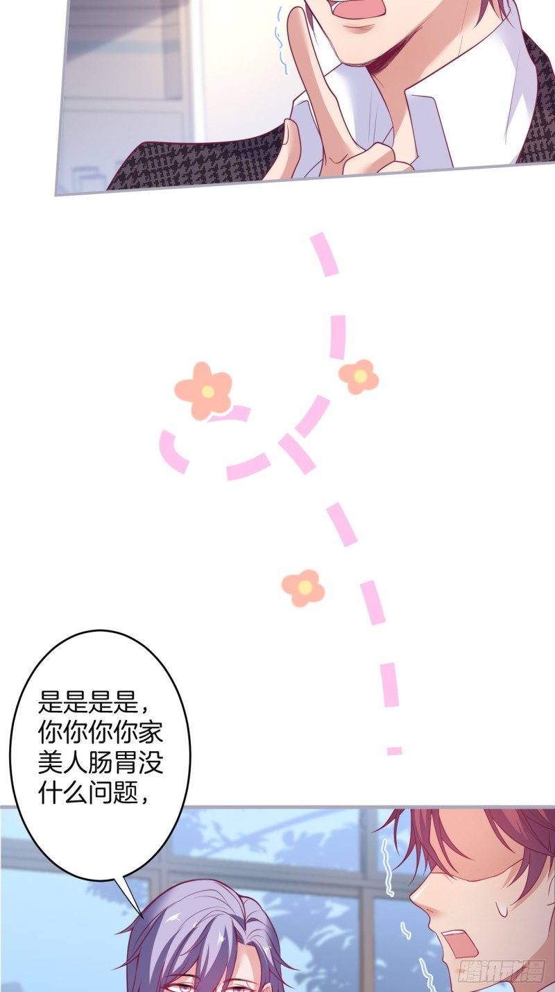 美人有了！9