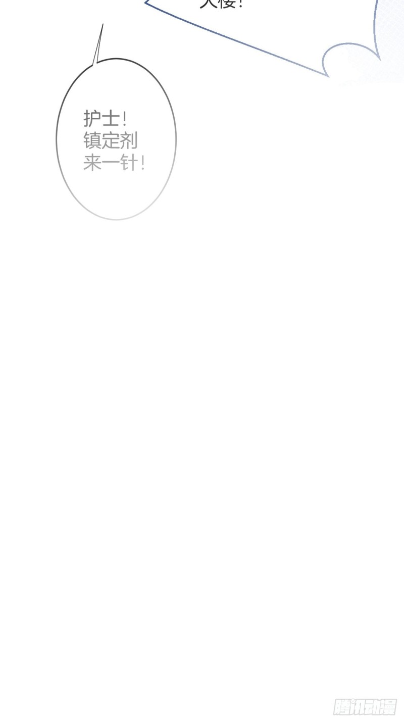 大妈我们不熟~43