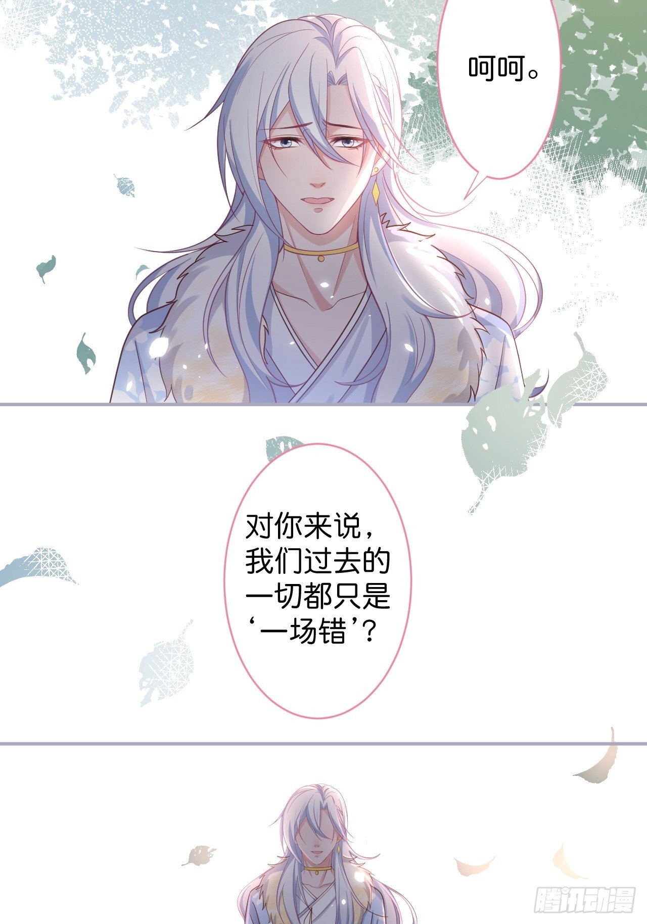 最后一次作死29