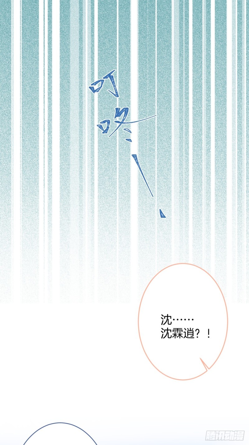 沈霖逍开窍lv128