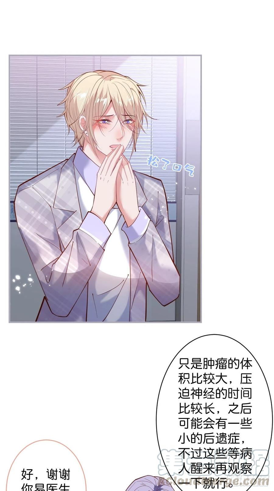 你快醒来.24