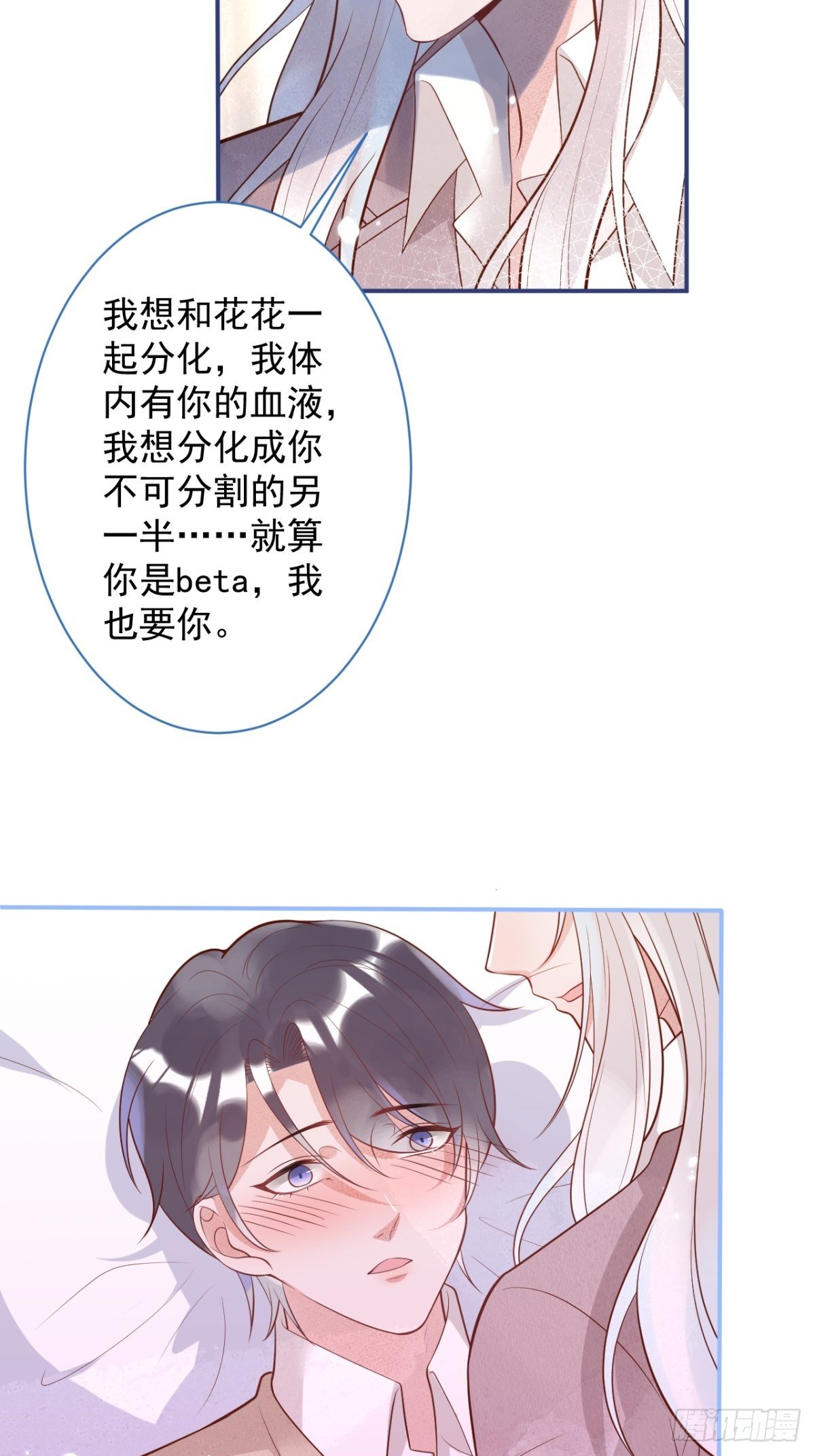 花可长大番外222