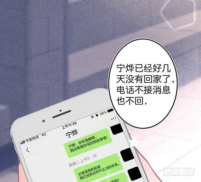 宁烨的秘密24