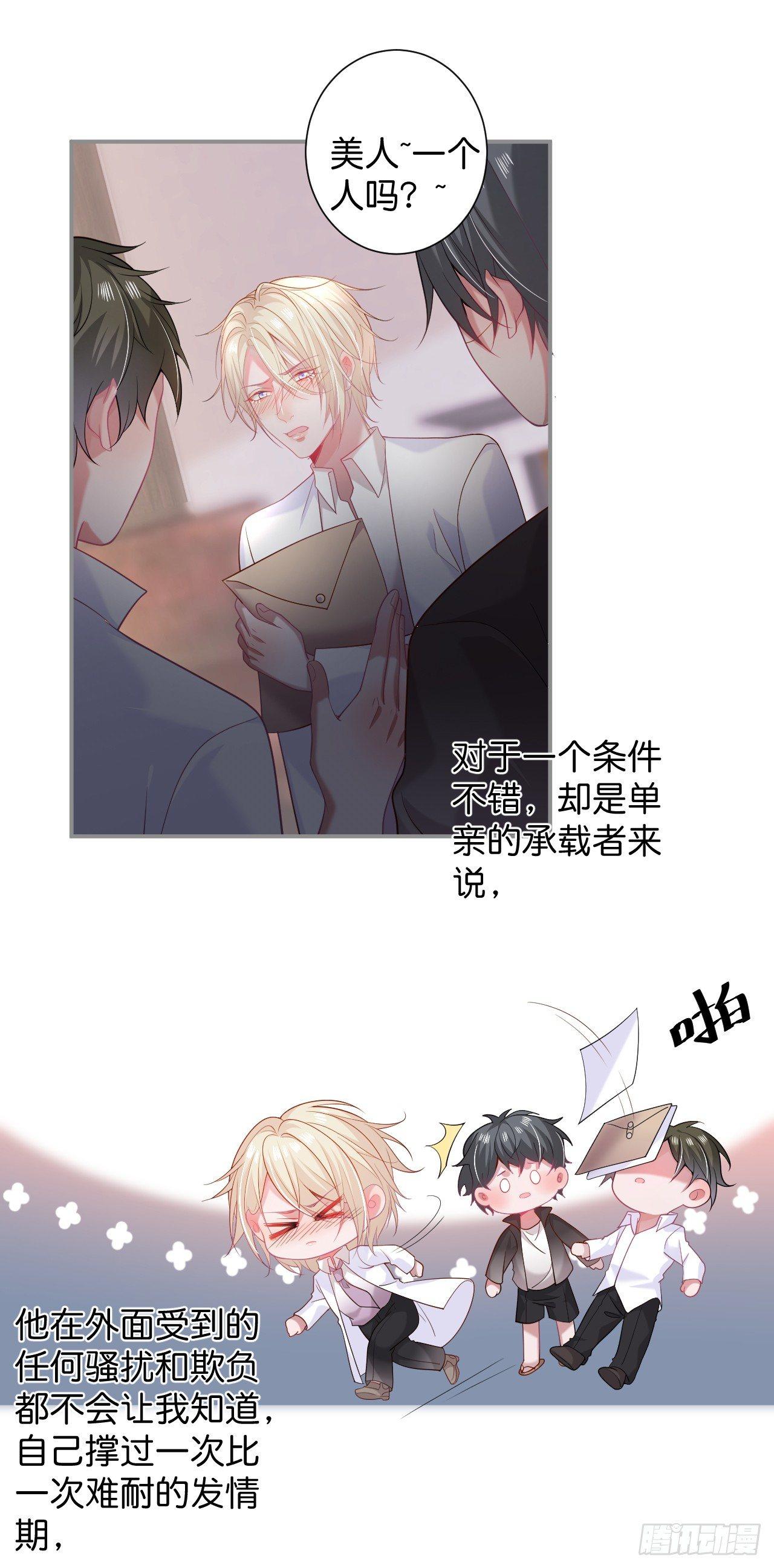 苏沐的父亲14