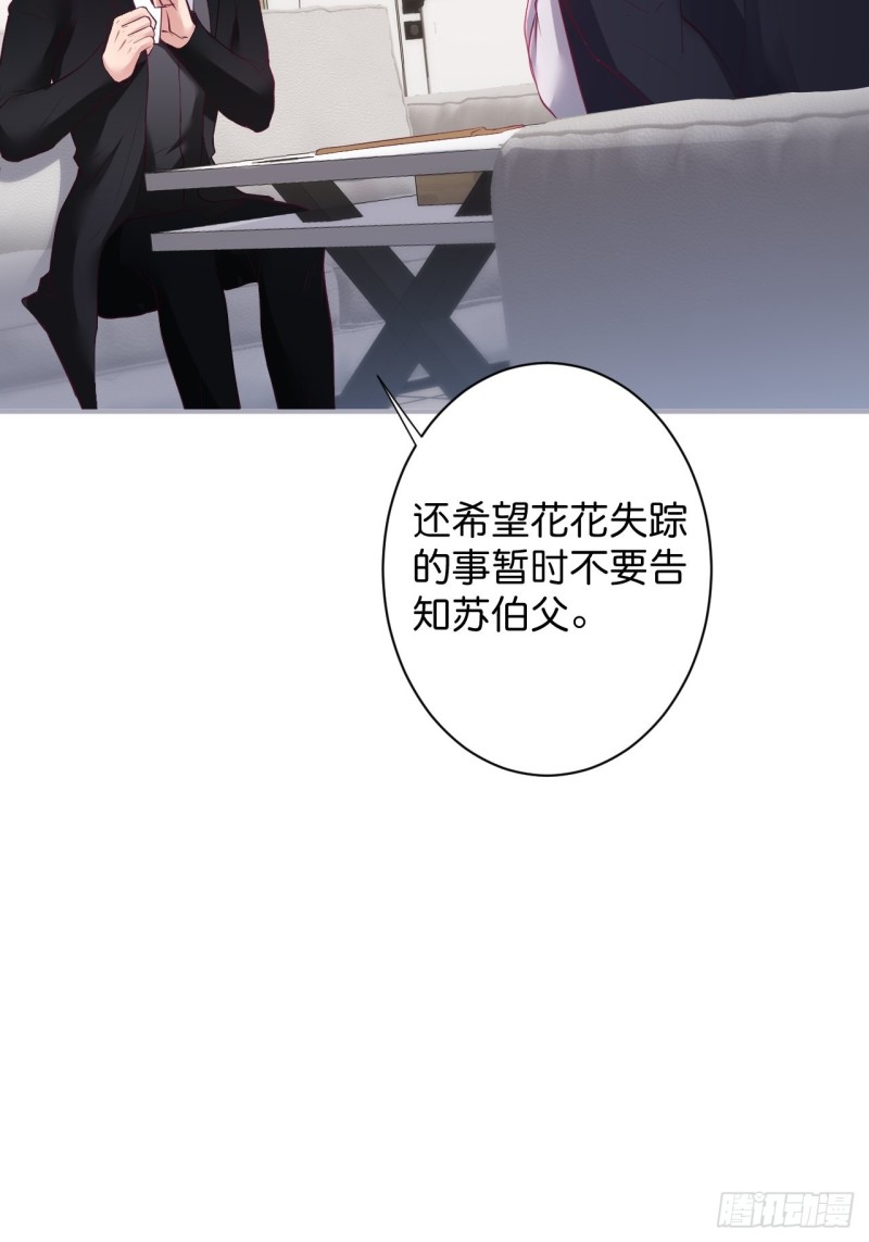 花花丢了，宁烨怒了！32