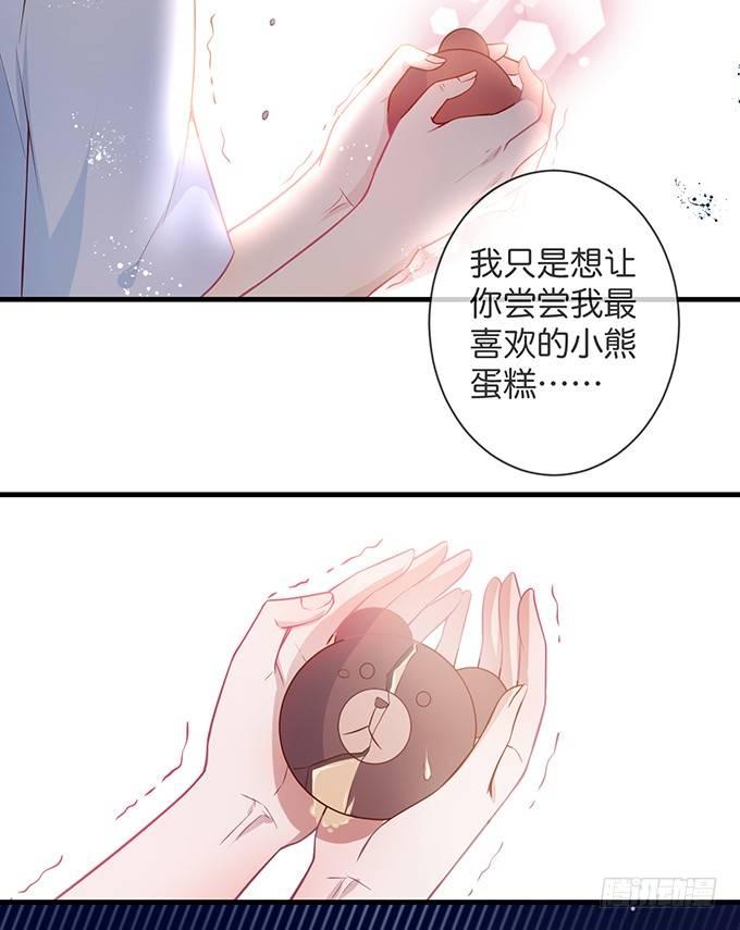 苏沐，你真让我恶心！47
