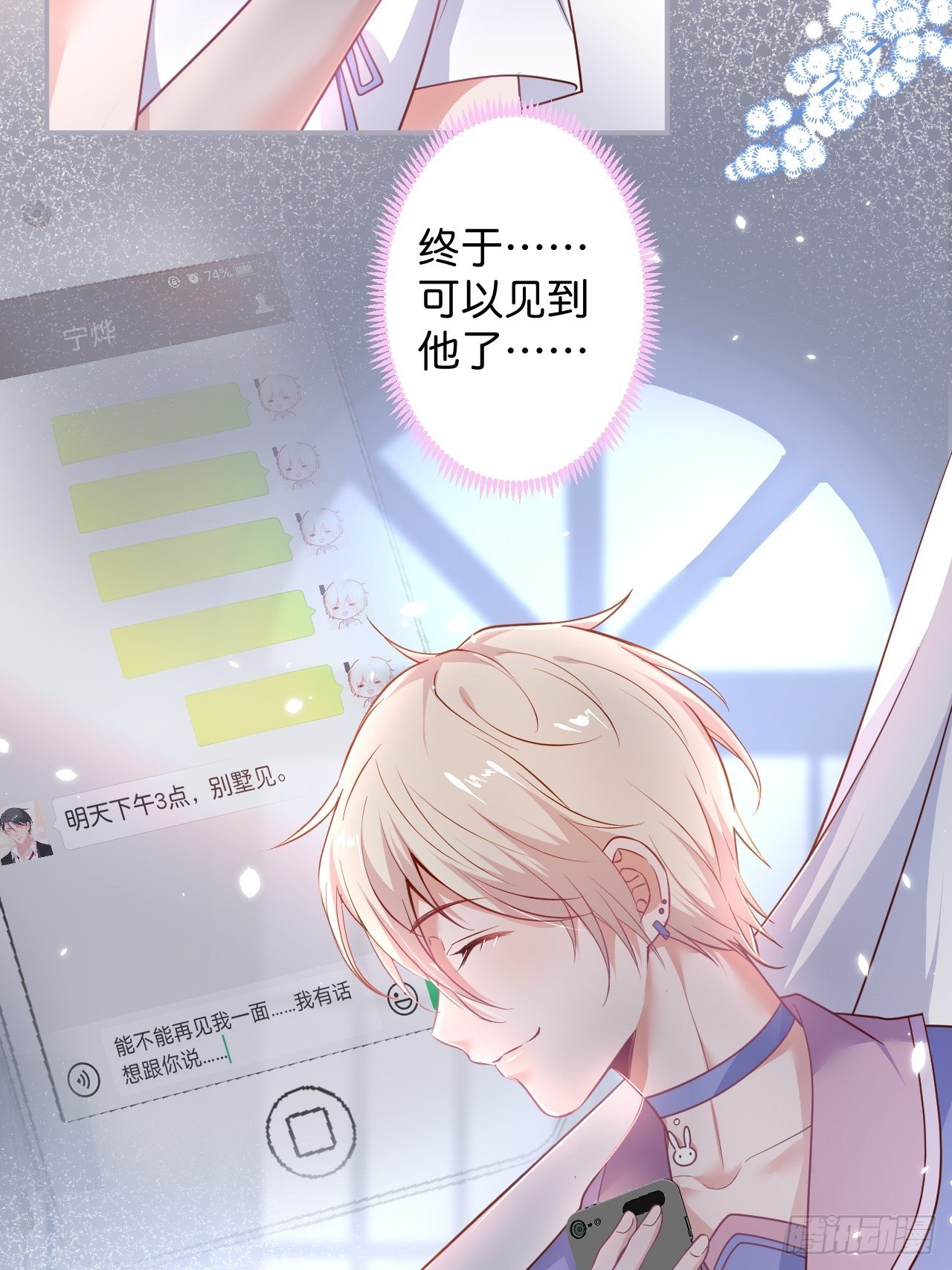 当年分手原因大揭秘！9