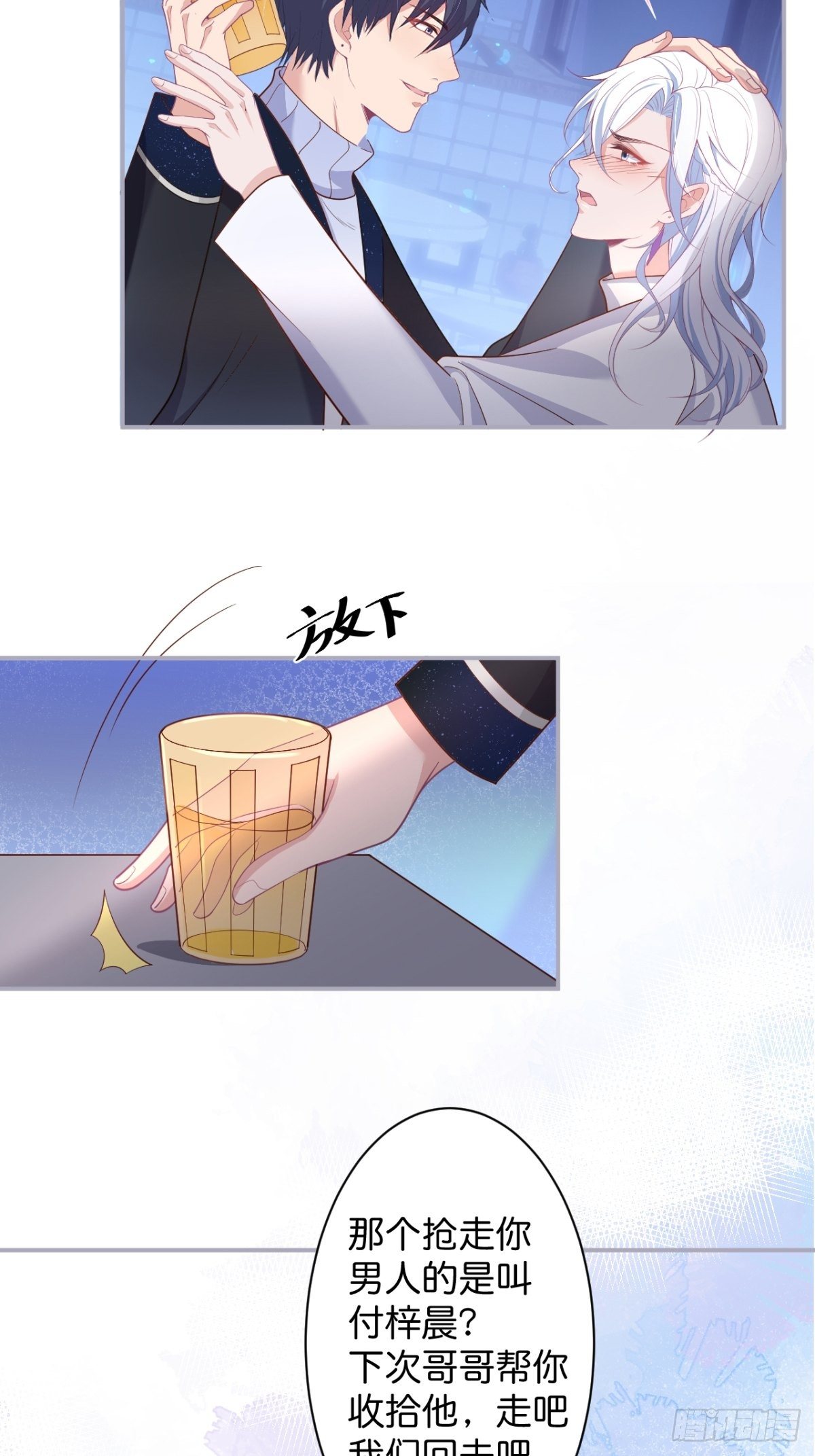 给顾安勋的惊喜43