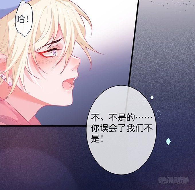 苏沐，你真让我恶心！27