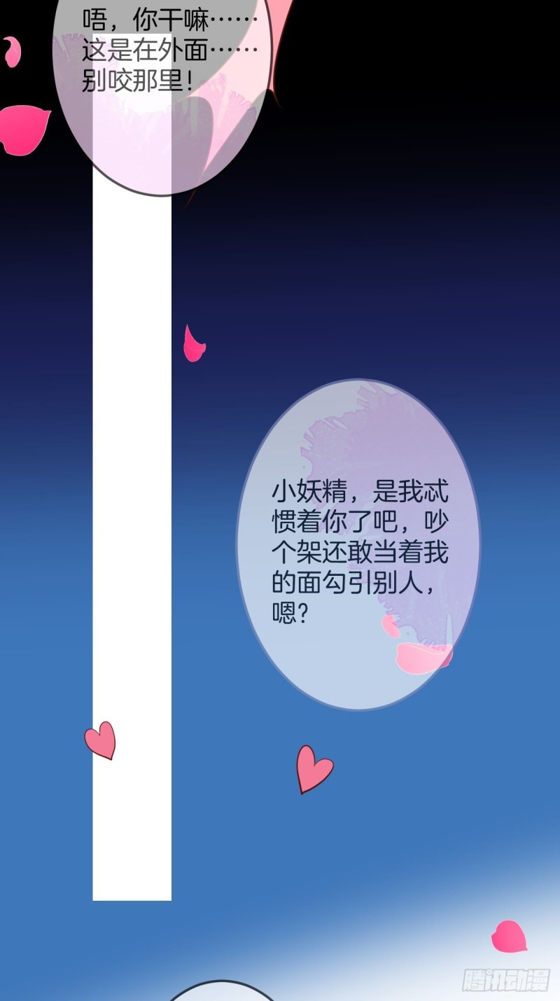 苏沐你不对劲。27