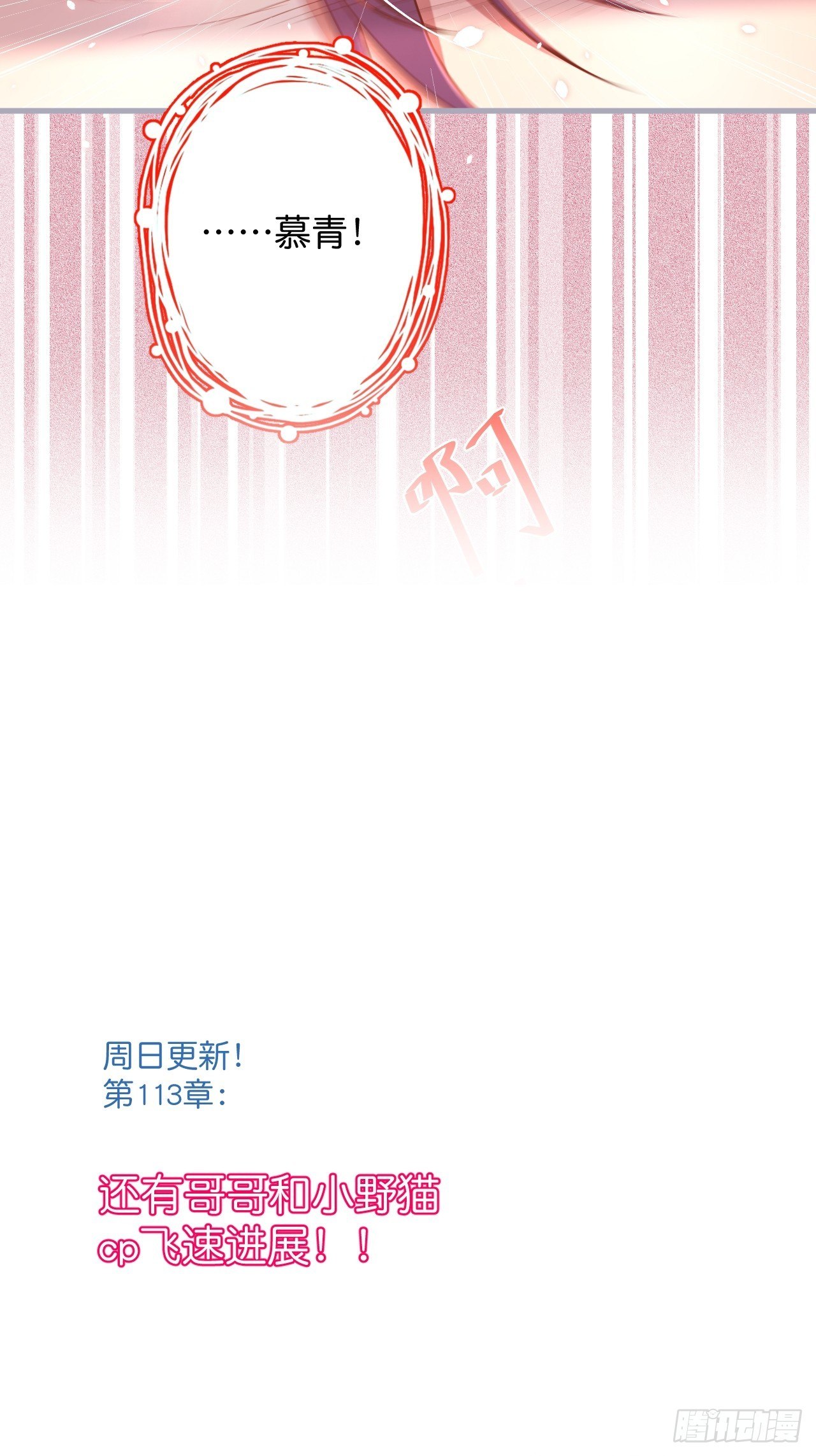 卖萌番外+通知22