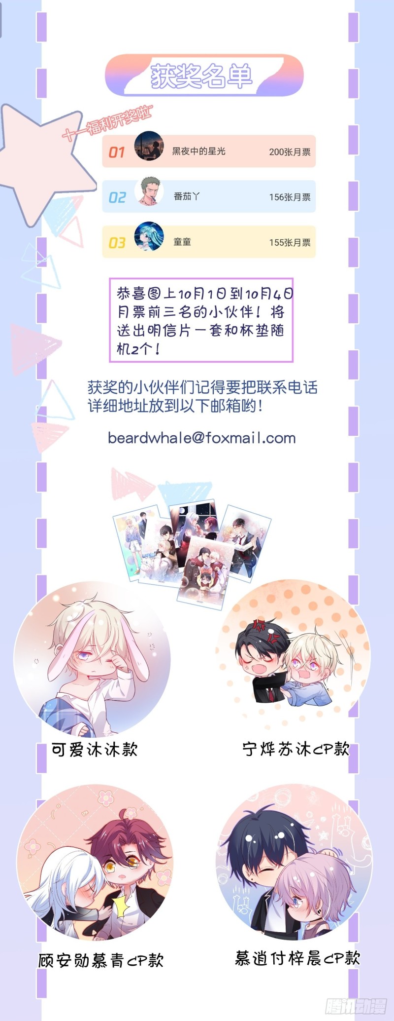 不能轻易原谅渣男！45