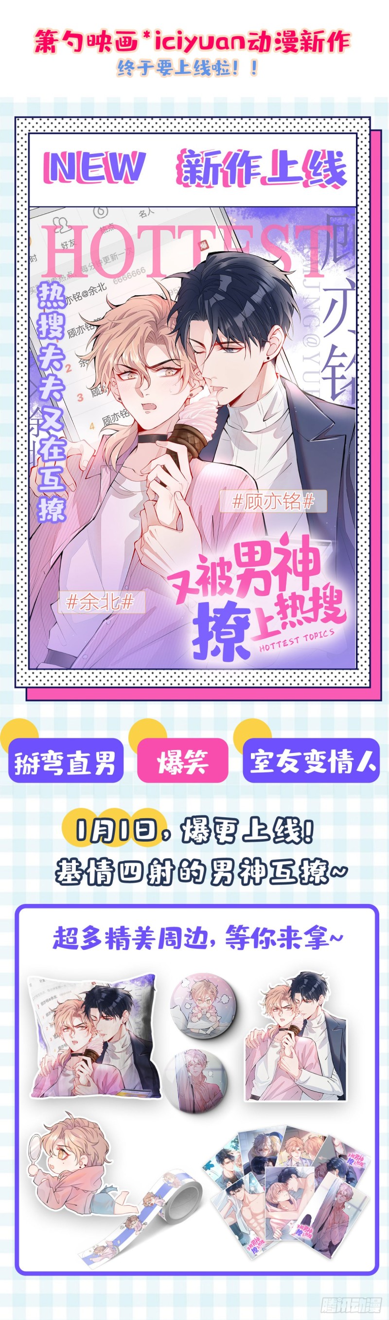 美人有我在。72