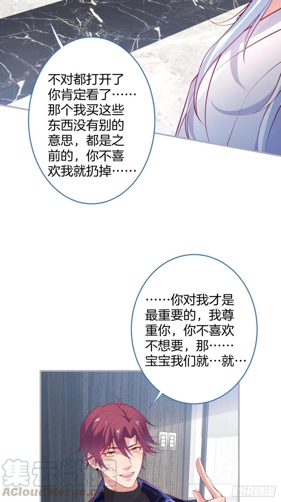 美人狗子和好！救花花！32