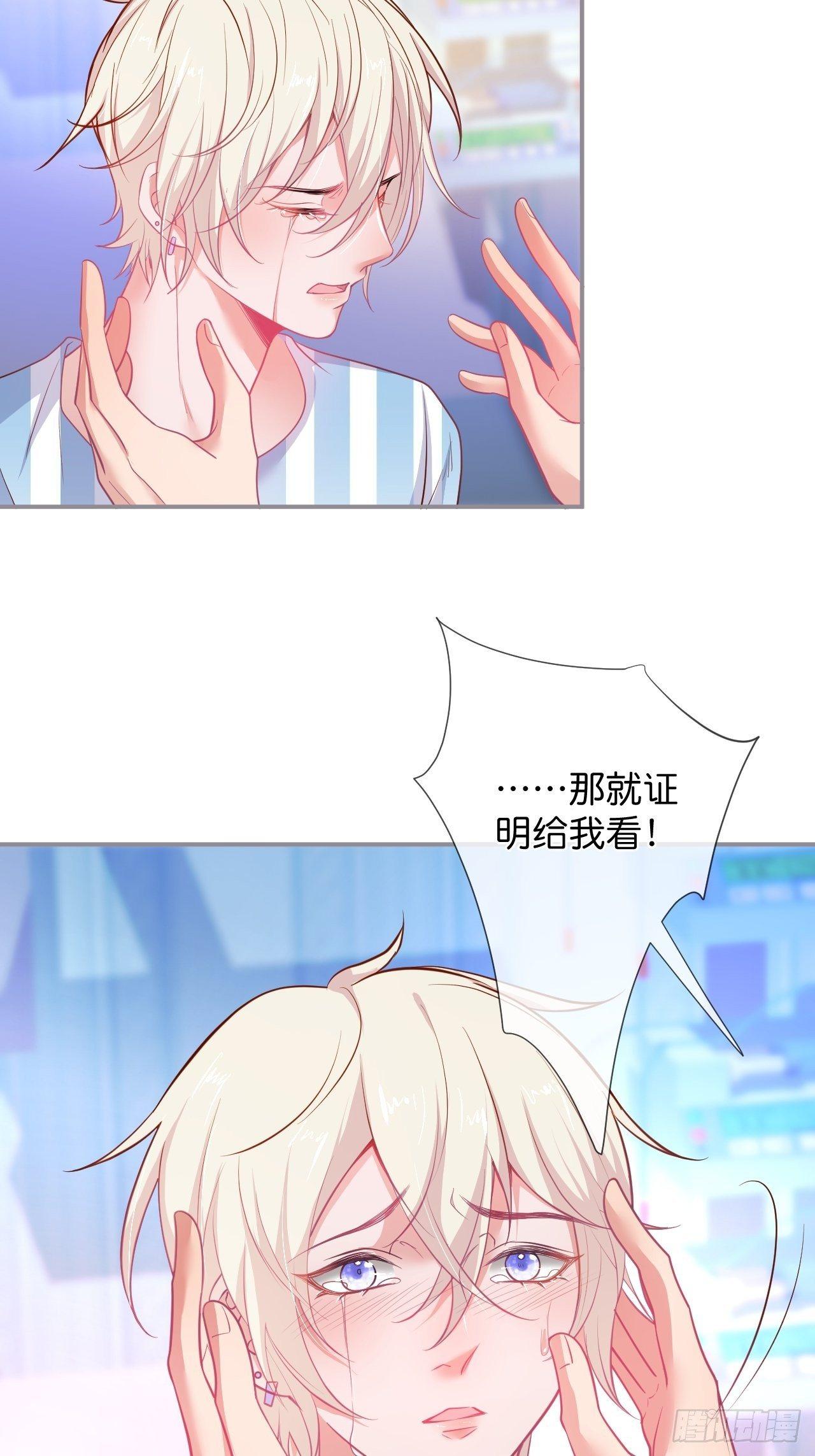 你给的伤害……22