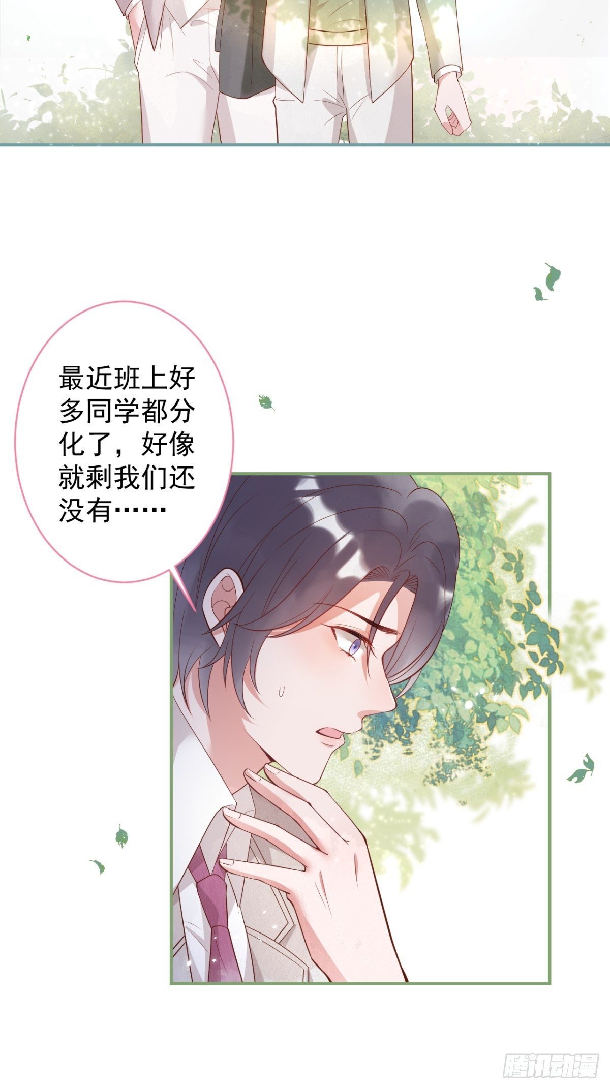 花可长大番外22