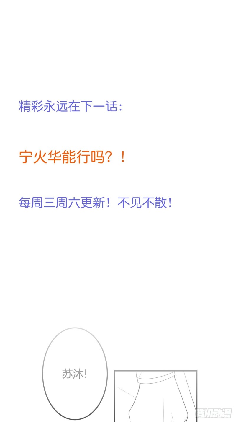沈霖逍你也会心痛！49