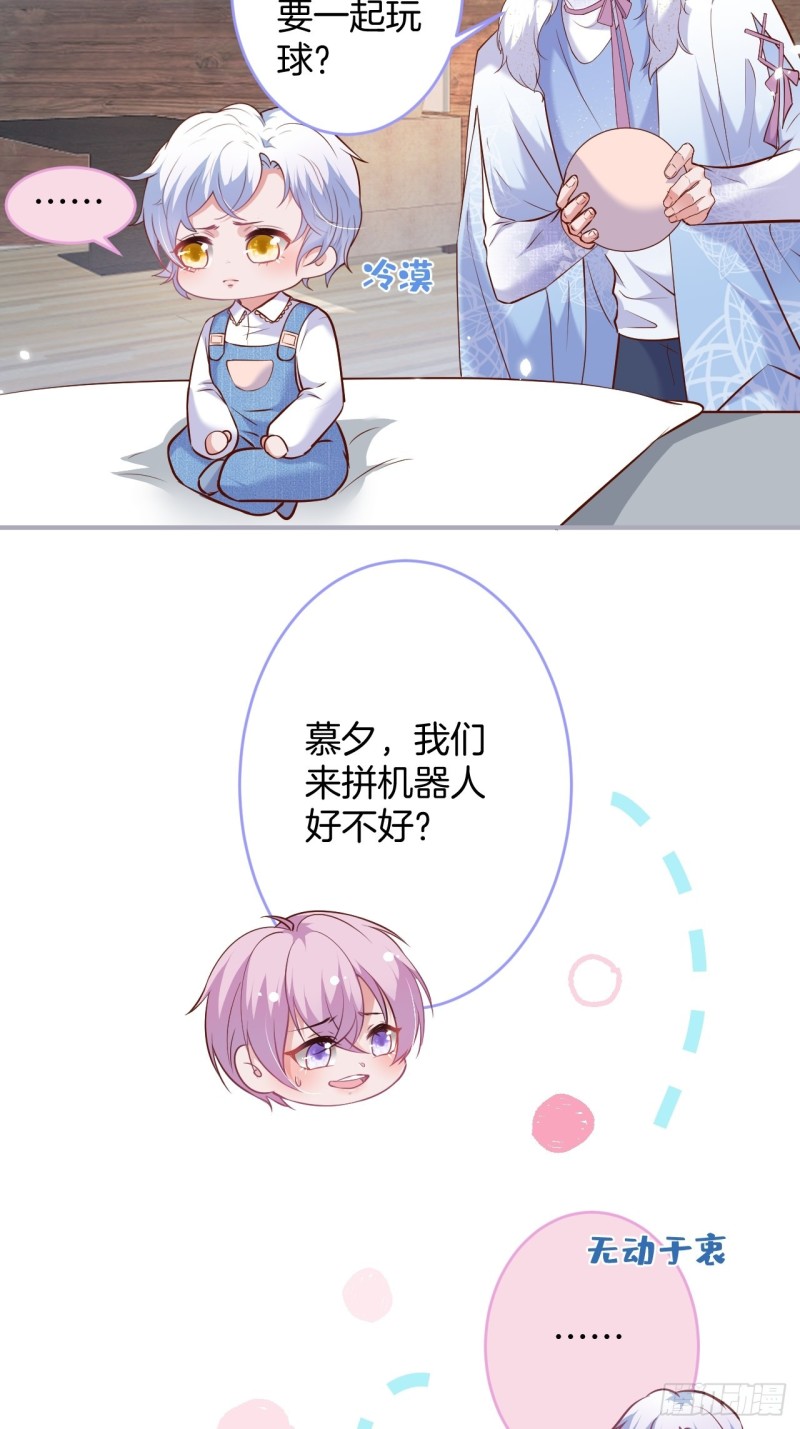 哥哥开始追妻啦！34