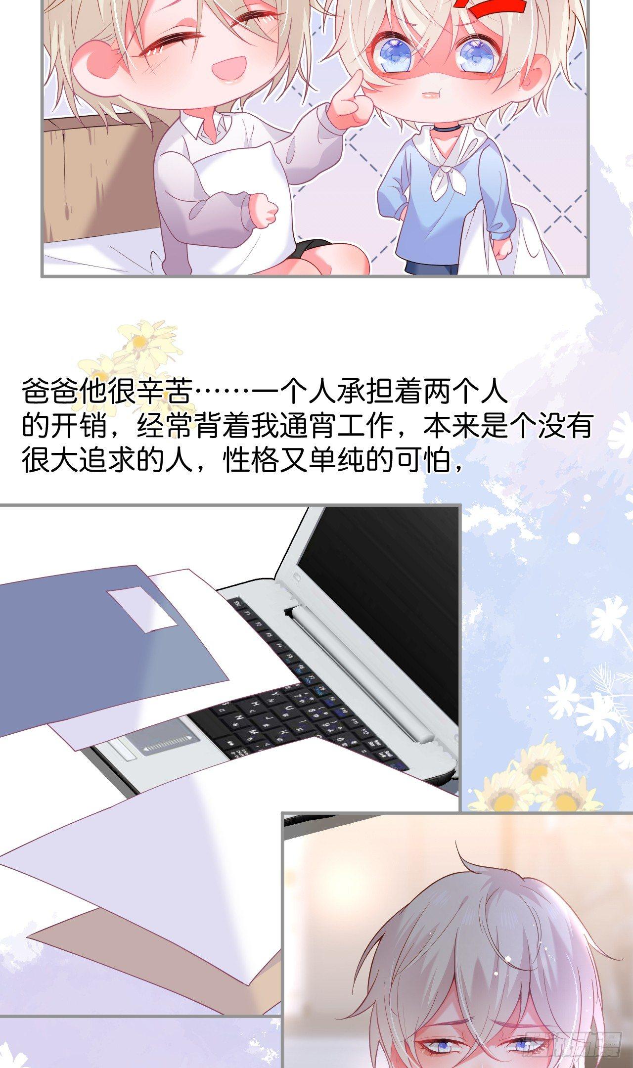苏沐的父亲12