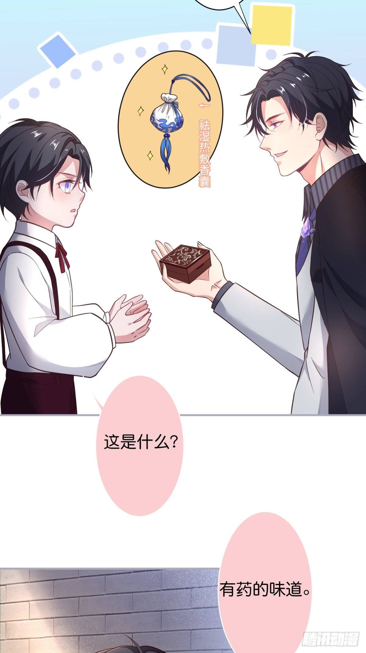 转角遇到的是……22