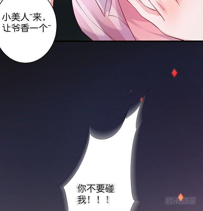坠入爱河的顾大公子~81