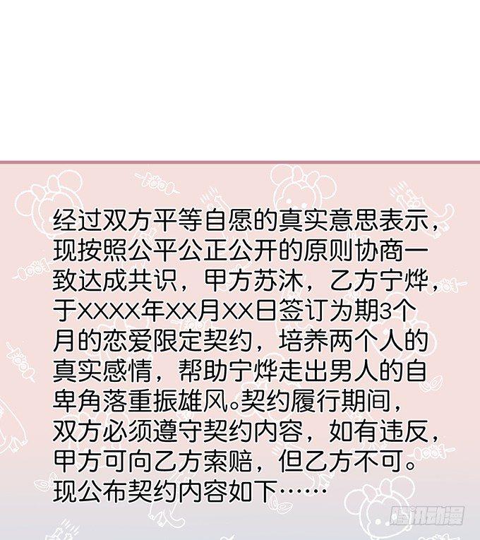 宁烨“上当啦上当啦”！78