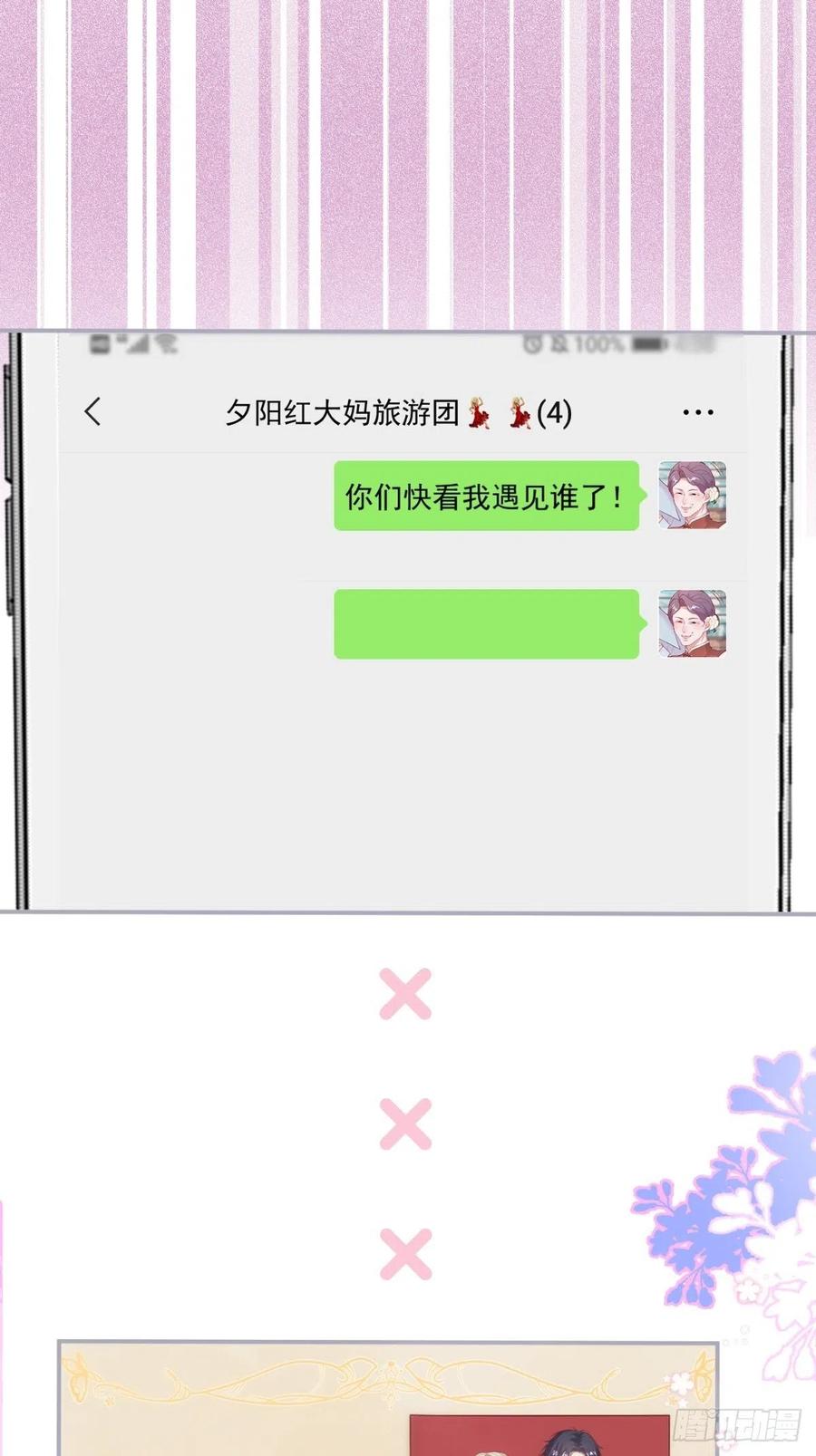 我们结婚了。44