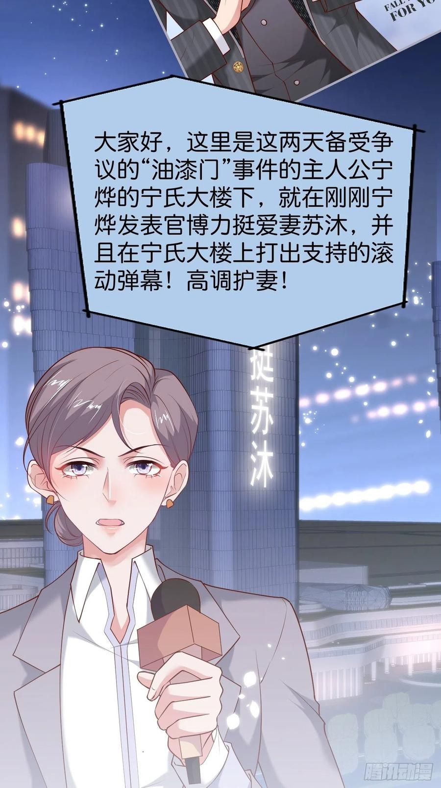 霸总的反击上53