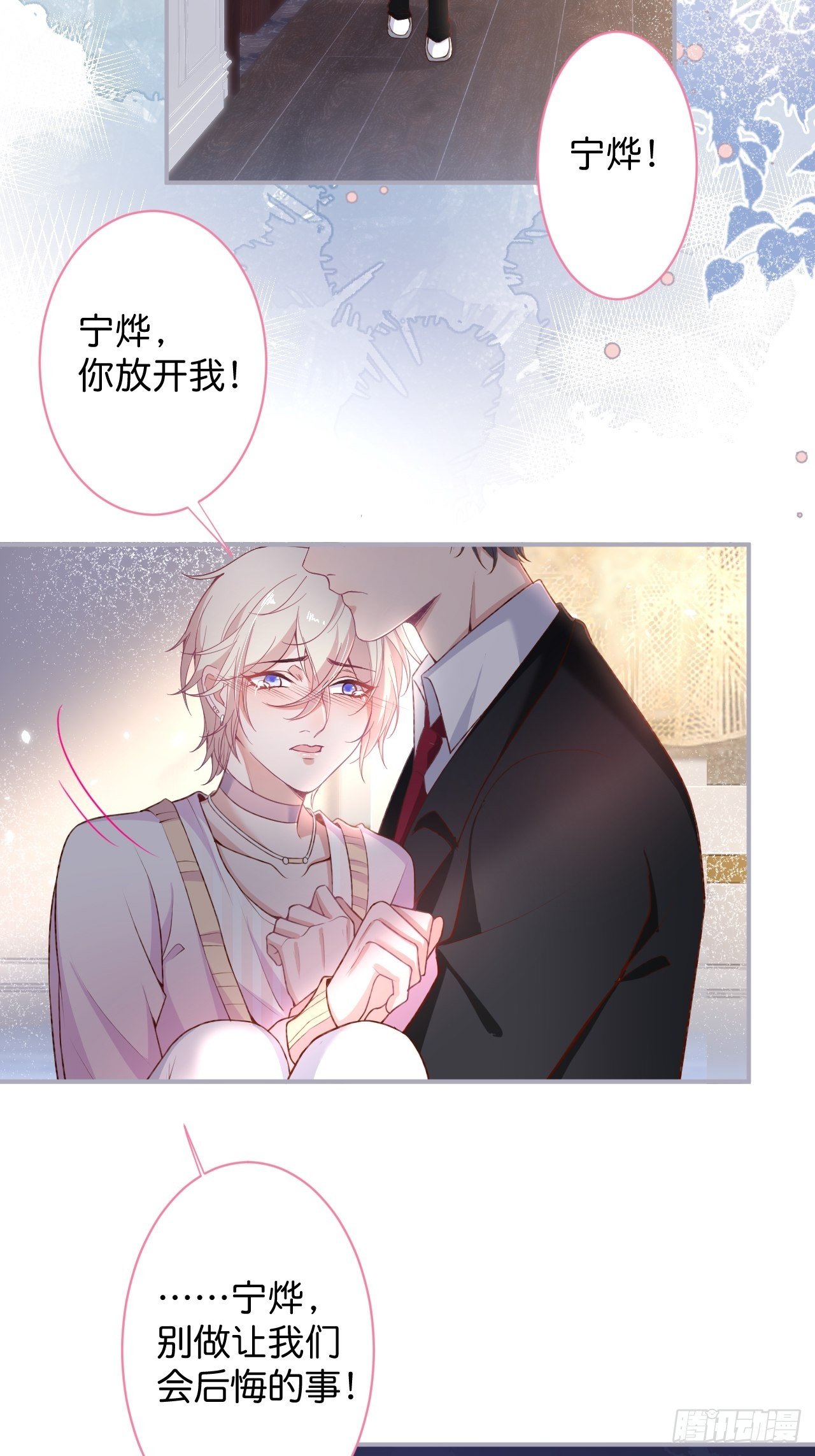 最后一渣3