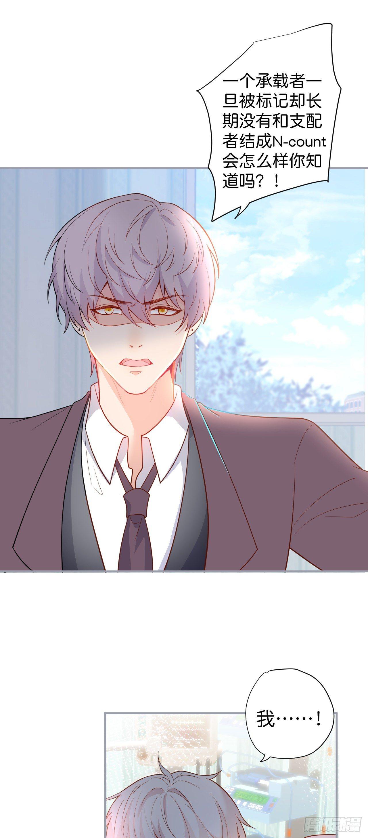 你就这么舍不得？！16