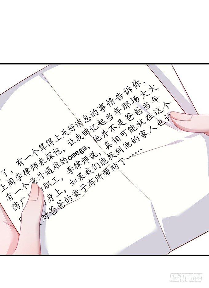 霸总亲自为小娇妻下厨~61