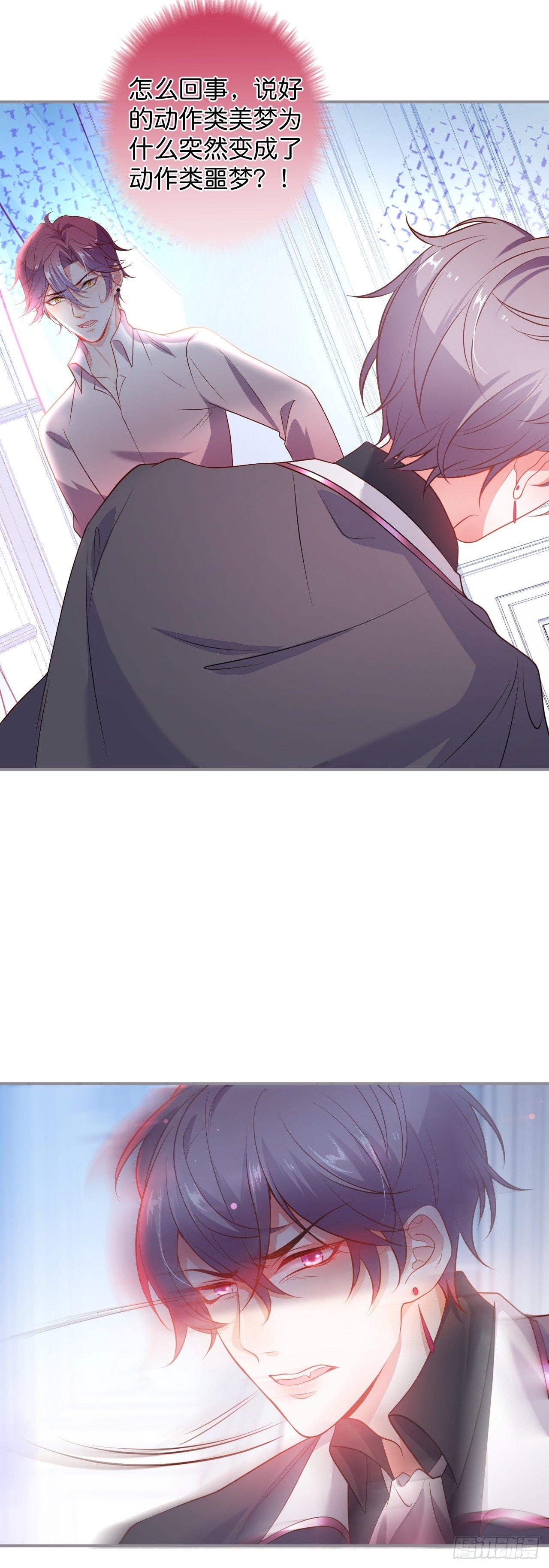 吸血鬼七34